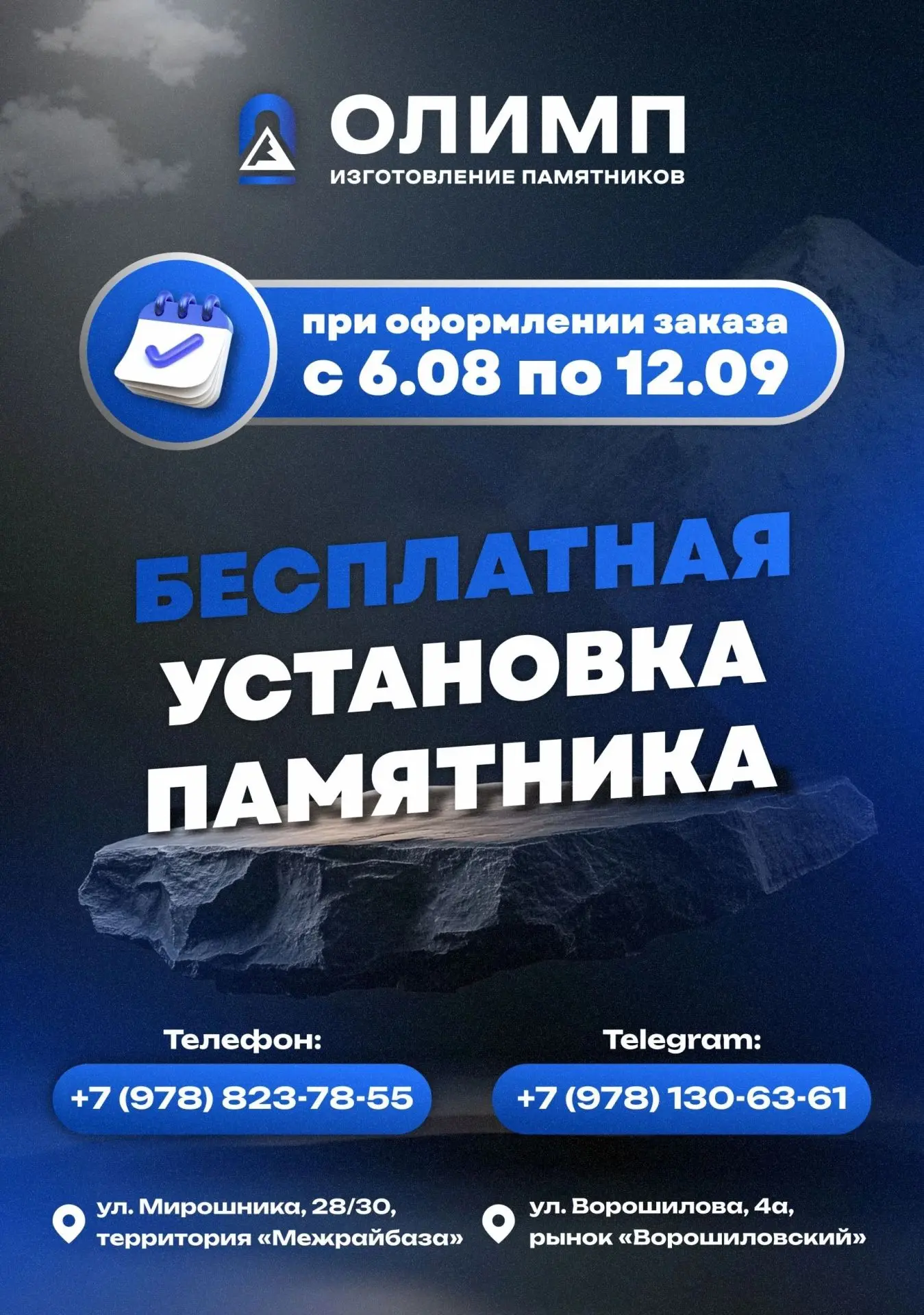🌏Прием заказов онлайн: vk.com/olimp.kerch