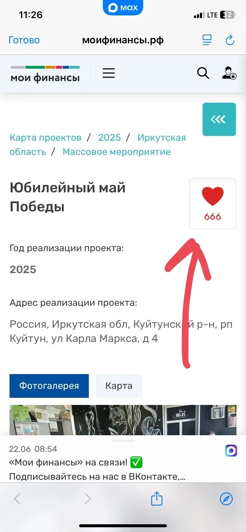 Медиа публикации