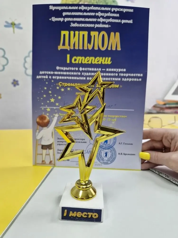 🥇 Победа в фестивале «Стремление к звёздам» 💫

В МОУ ДО «Центр дополнительного образования детей З