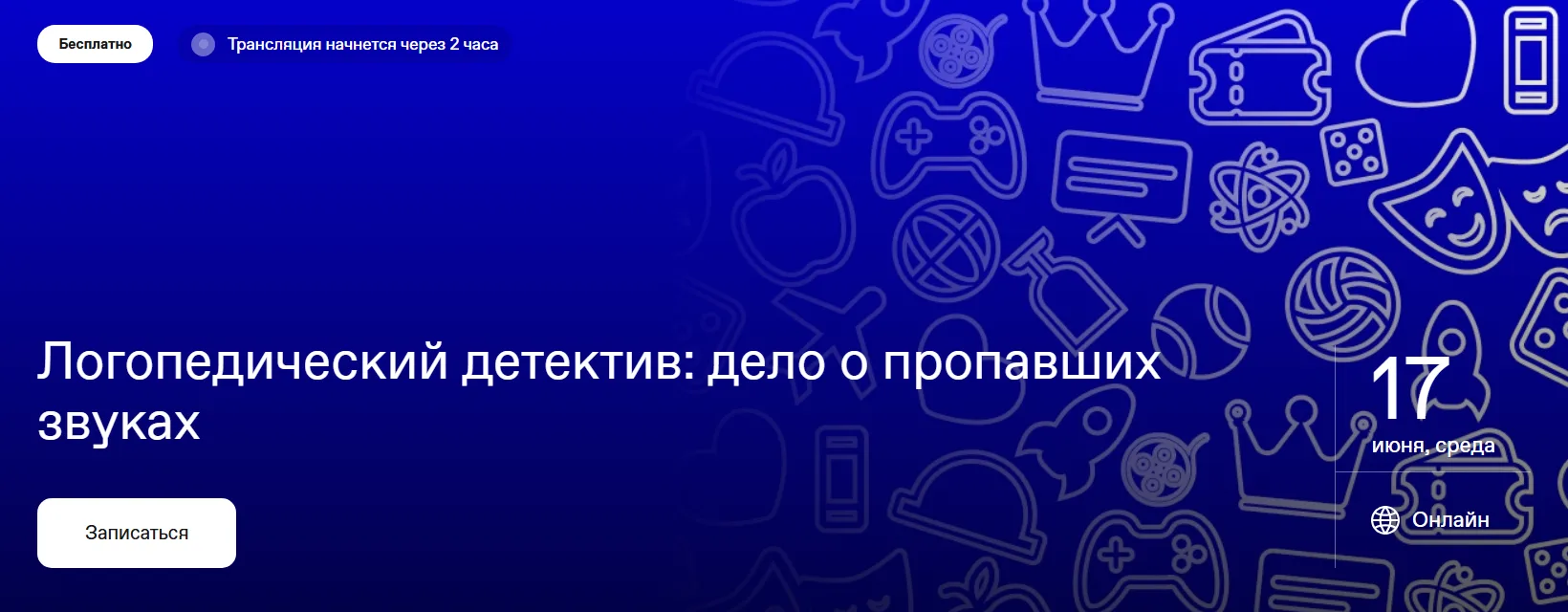 Сегодня с 14:00 до 15:00 на  официальном сайте Российского общества «Знание» состоится ...