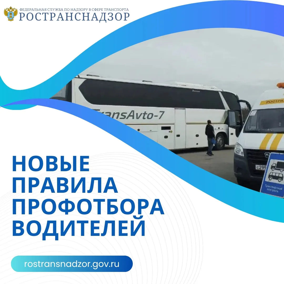Ространснадзор участвует в нормотворческой деятельности  Специалисты Госавтодорнадзора приняли непос