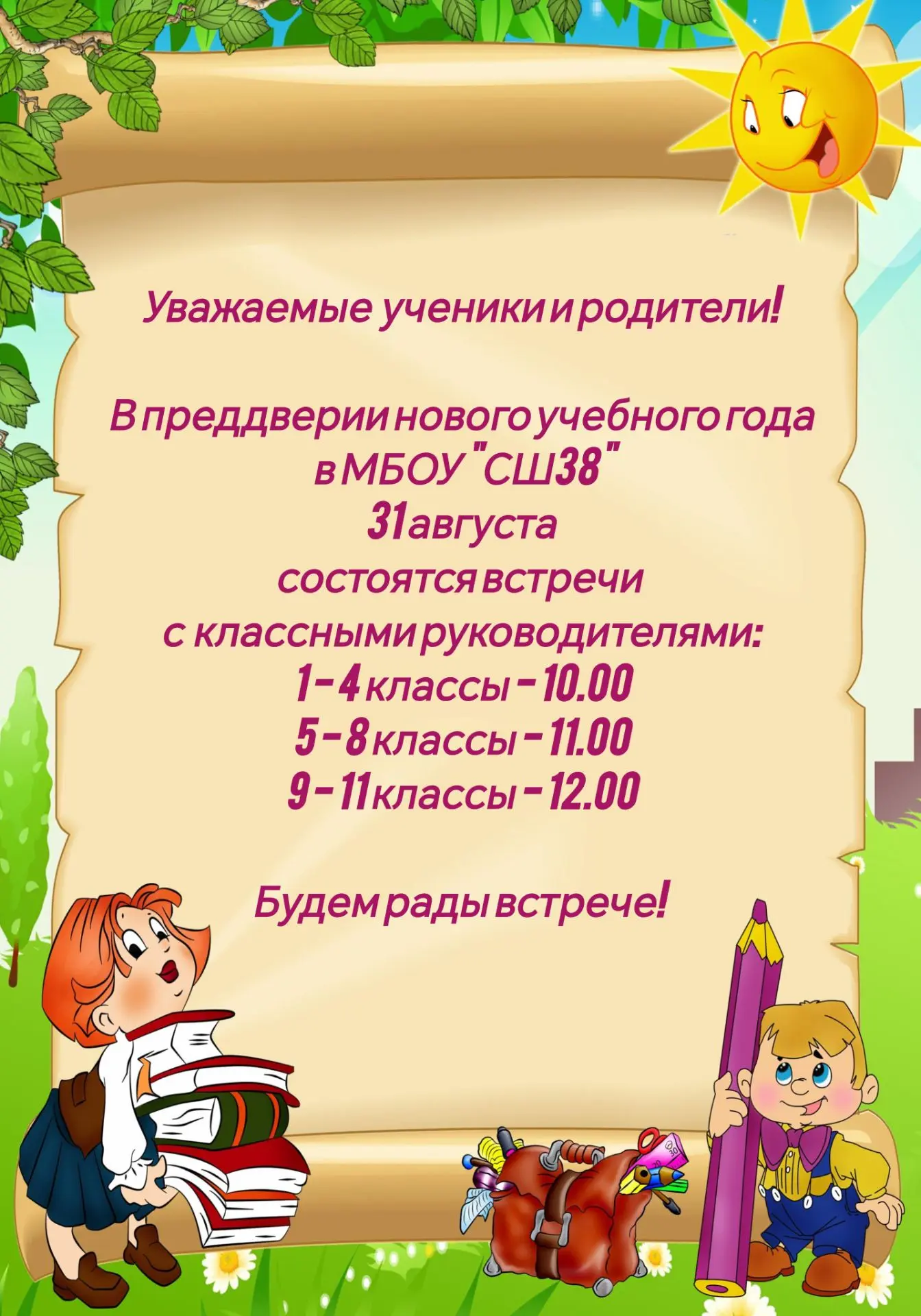 ❗️ВНИМАНИЕ❗️ОБЪЯВЛЕНИЕ ❗️
