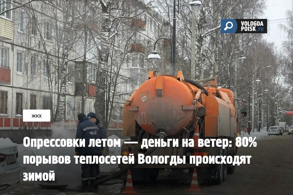 Администрация областной столицы опубликовала проект постановления «Об утверждении схемы теплоснабжен