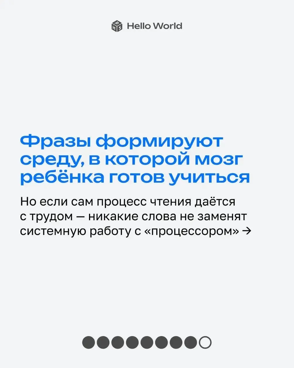 8 фраз, которые переключают мозг ребёнка из режима «я не справлюсь» в режим «давай попробую»