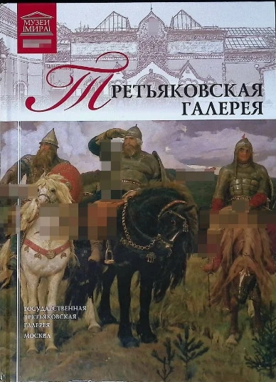 22 мая исполняется 170 лет со дня основания Государственной Третьяковской галереи.