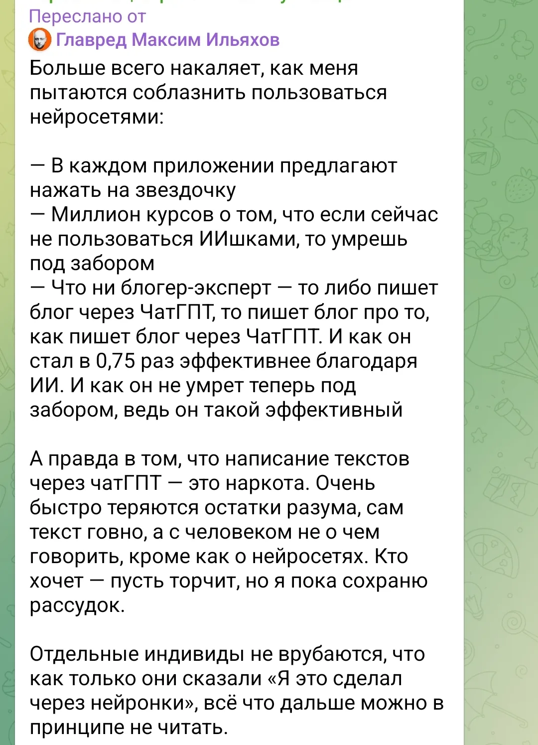 А я о чем 👆