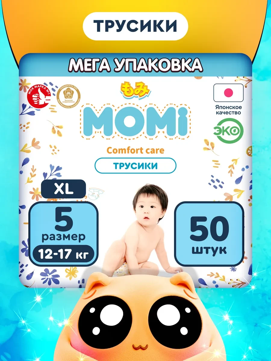 ⚡️ Подгузники трусики Mega COMFORT CARE 5 XL 12-17кг 50шт, MOMI