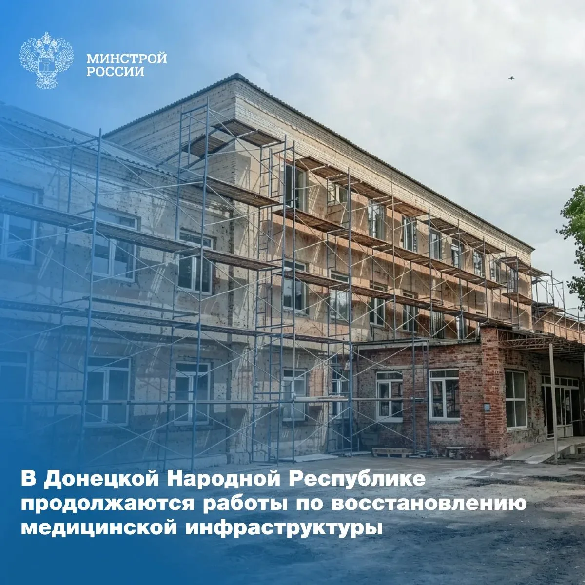 В городе Ясиноватая ведется восстановление здания поликлиники №2, расположенной на бульваре Ленина. 
