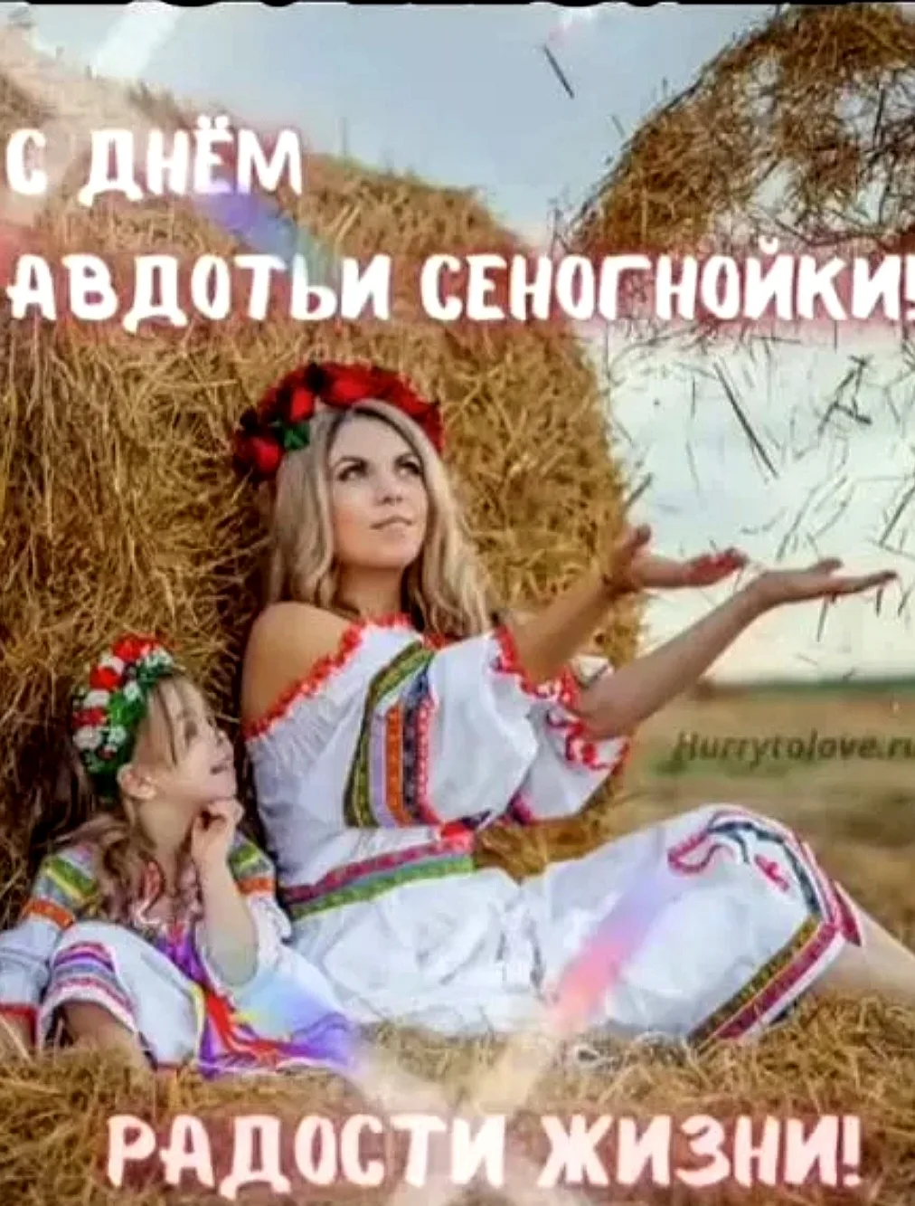🌙 Авдотья Сеногнойка - 20 июля: день силы, оберегов и тонких знаков 🌙