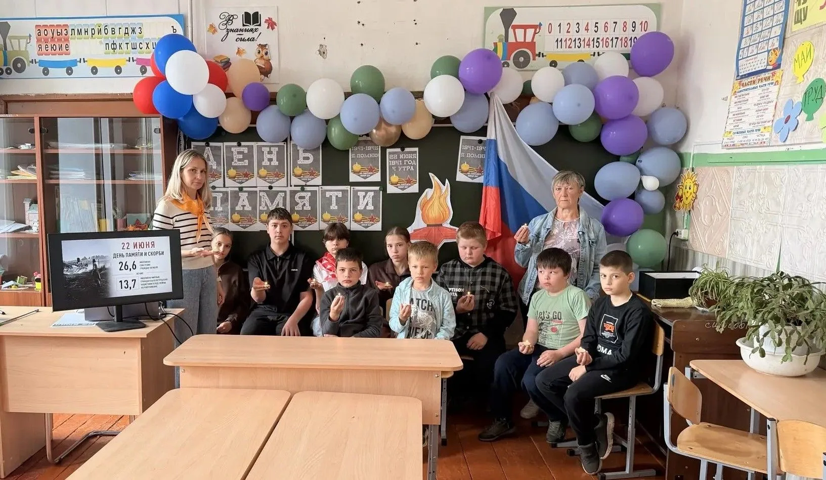 🕯️ День памяти и скорби
