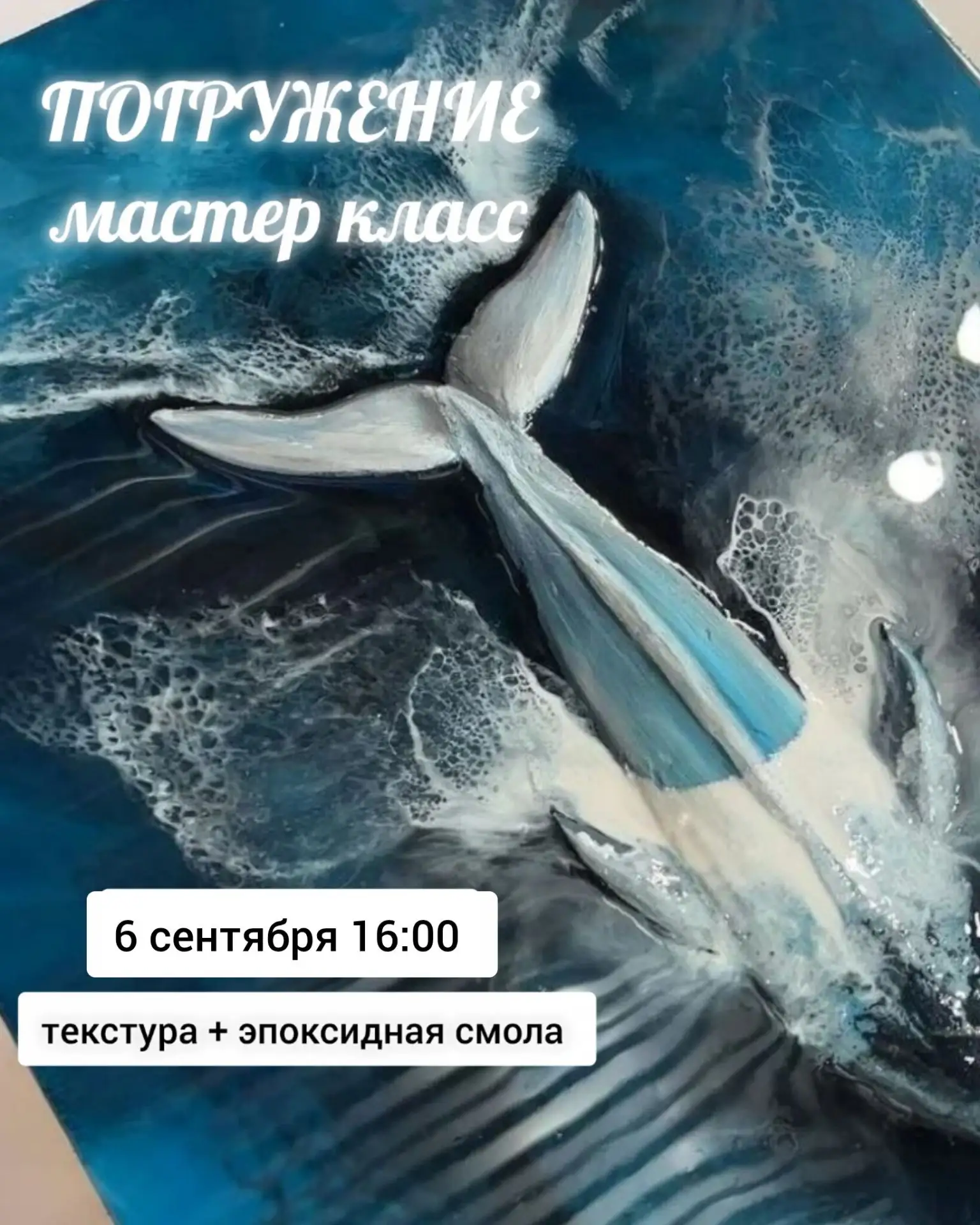 🩵Невероятный мастер класс🩵