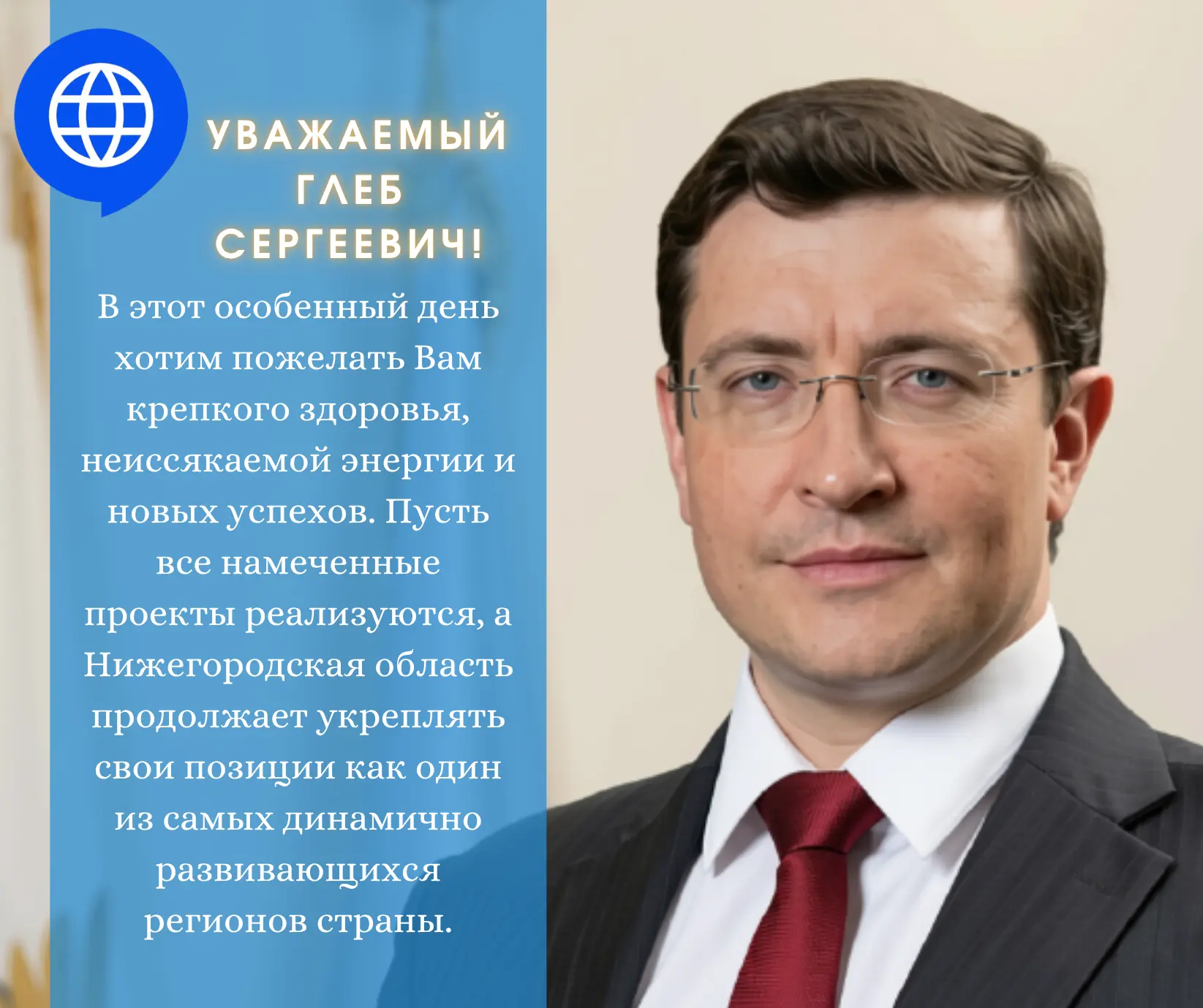 Уважаемый Глеб Сергеевич!