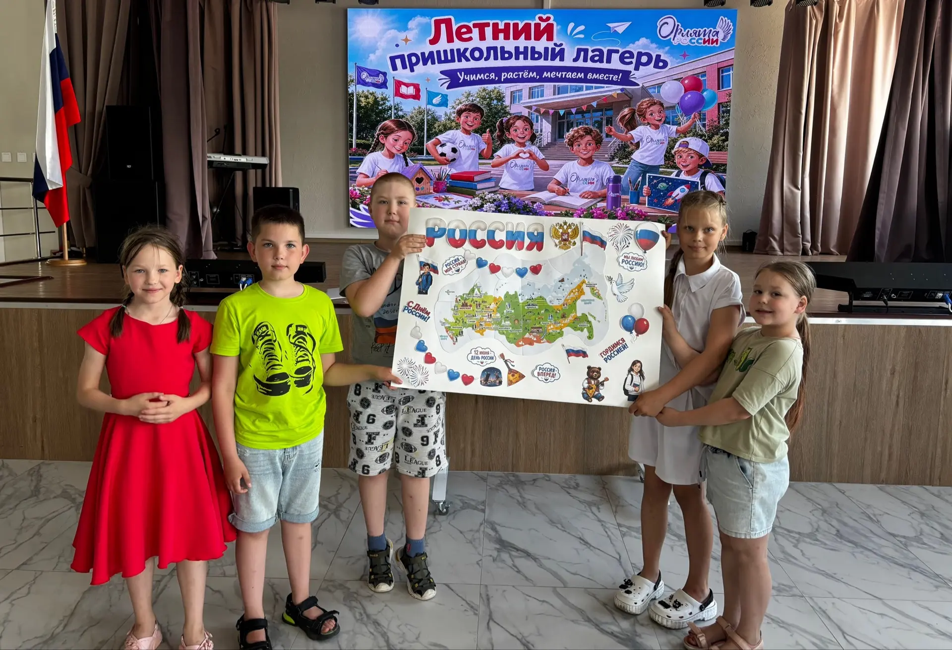 🇷🇺День России

Вот и пролетела первая смена в нашем пришкольном лагере «Пятая четверть». Но послед