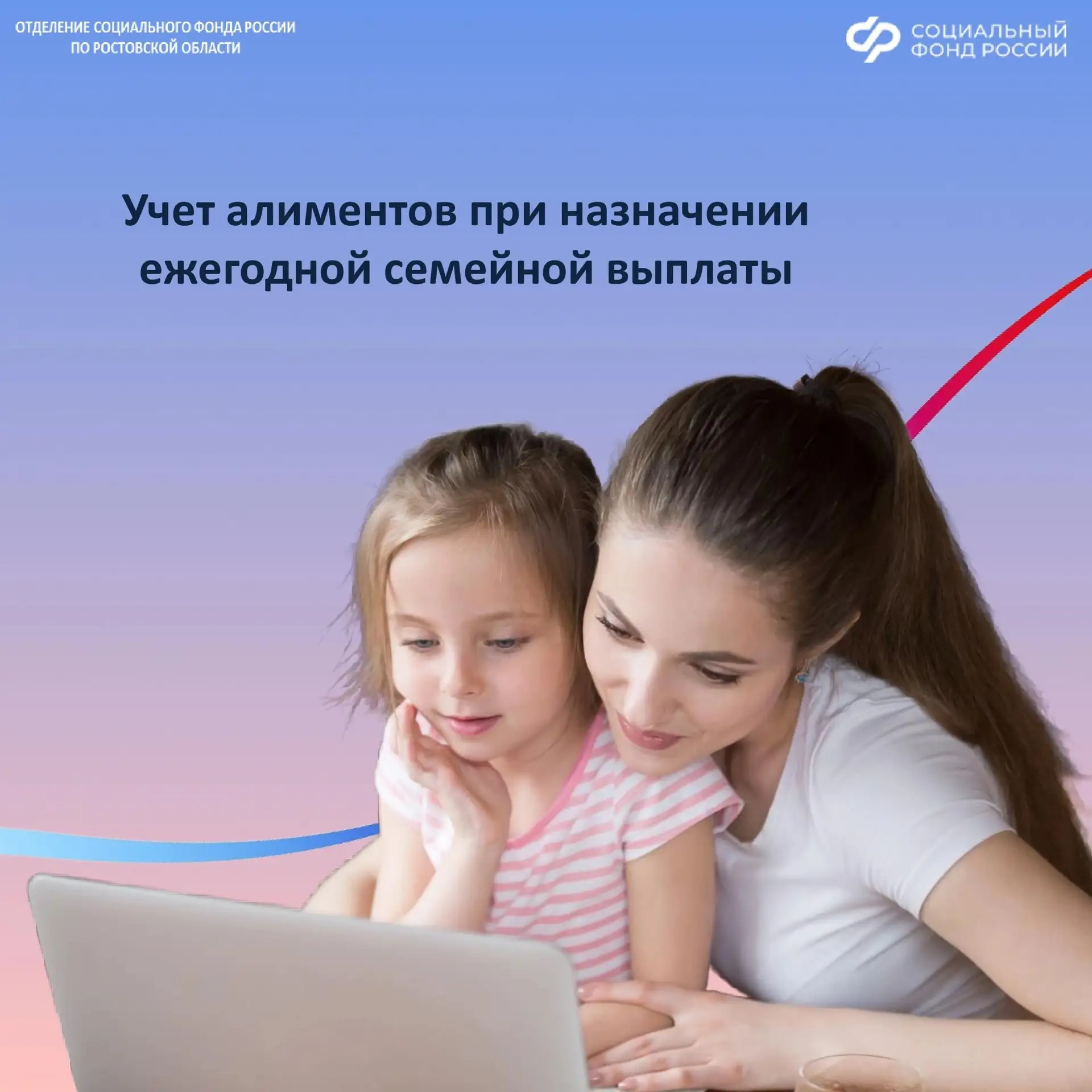 ✅Полученные алименты учитываются при расчете среднедушевого дохода для ежегодной семейн...