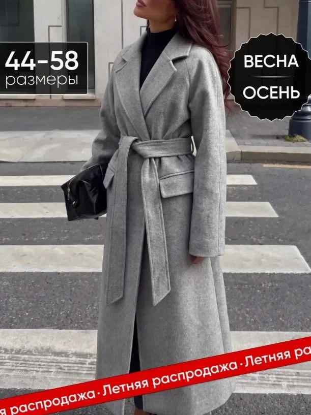 Длинное пальто оверсайз весеннее арт. с Wb. 311712948 купила вк за 3875 ₽