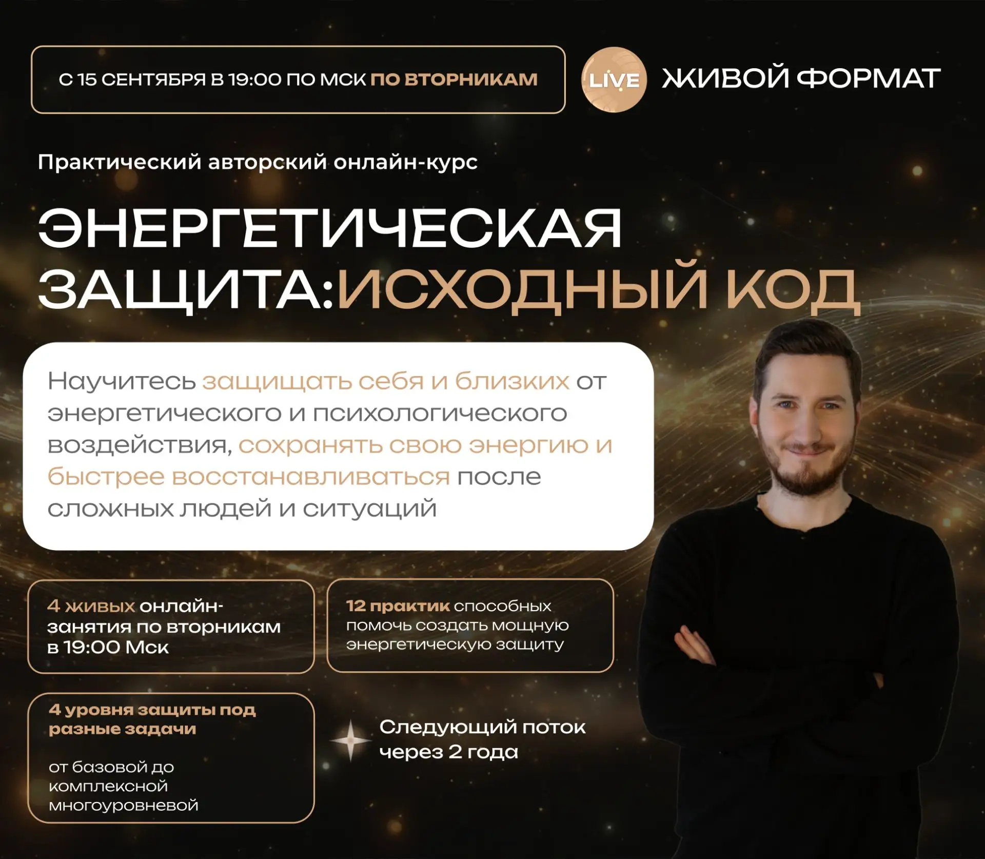 Восстанови свою защиту, если после общения тебя выбивает из равновесия