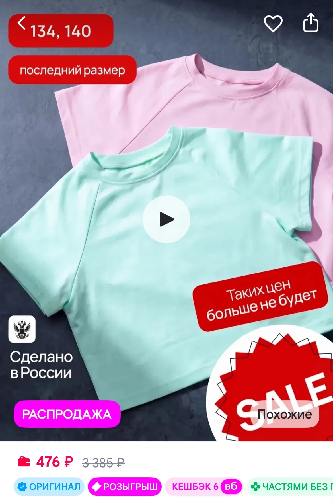 Супер пупс Футболки для девочек