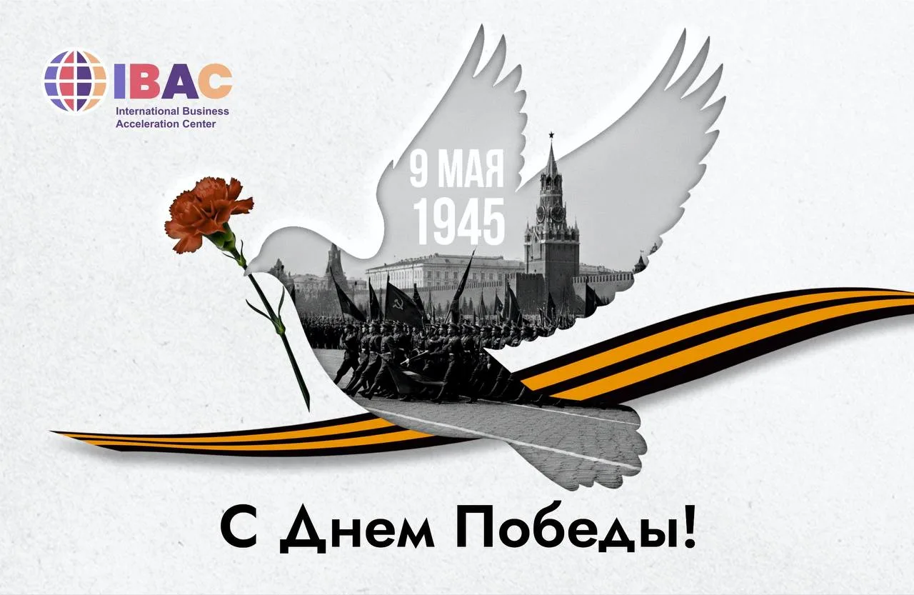 Победа, которая открыла горизонты