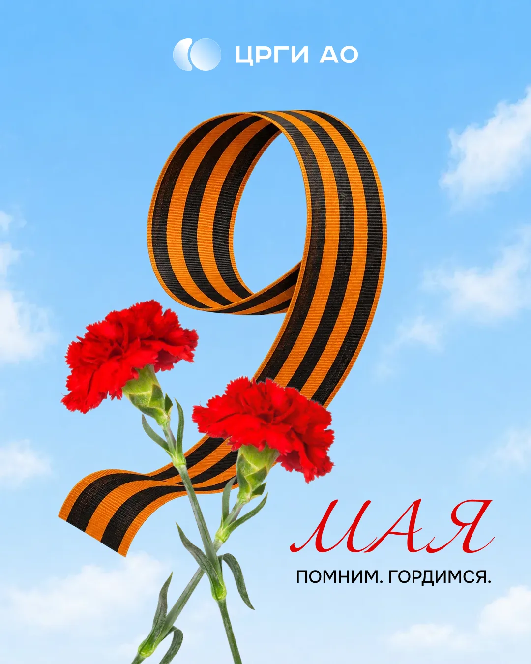 С Днём победы! 🕊️