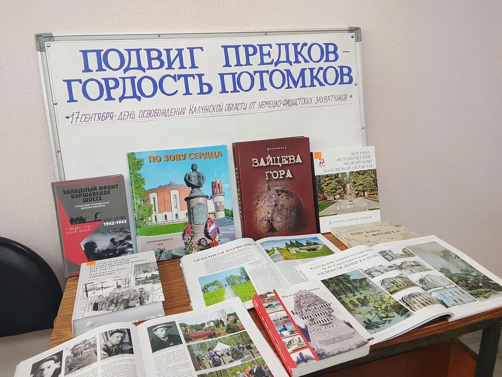 17 сентября жители области отметили 83 годовщину освобождения Калужской области от неме...