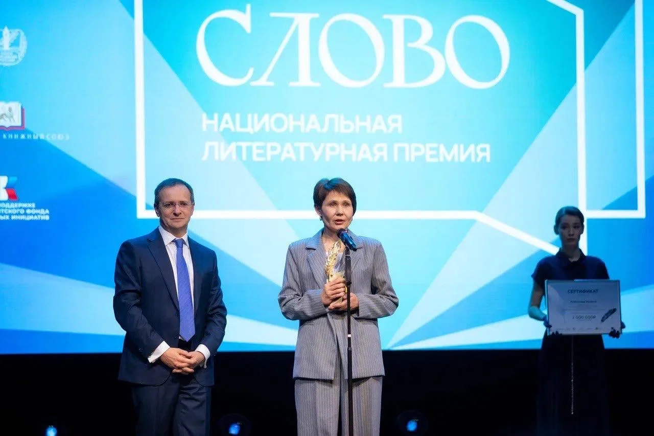 Приняла участие в торжественной церемонии вручения Национальной литературной премии «Слово». В этом 