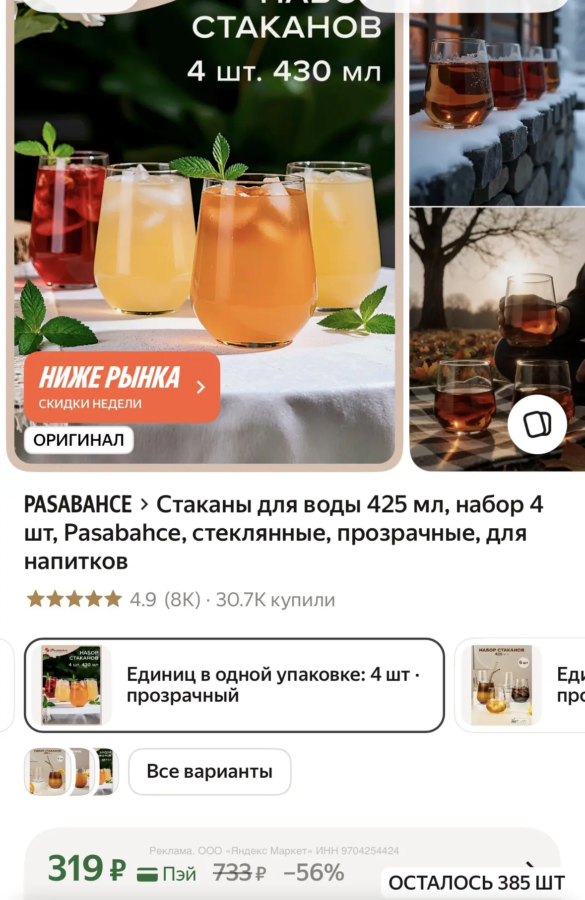 https://market.yandex.ru/cc/BDDyWJ?erid=5jtCeReNx12oak2qzLHQuUL