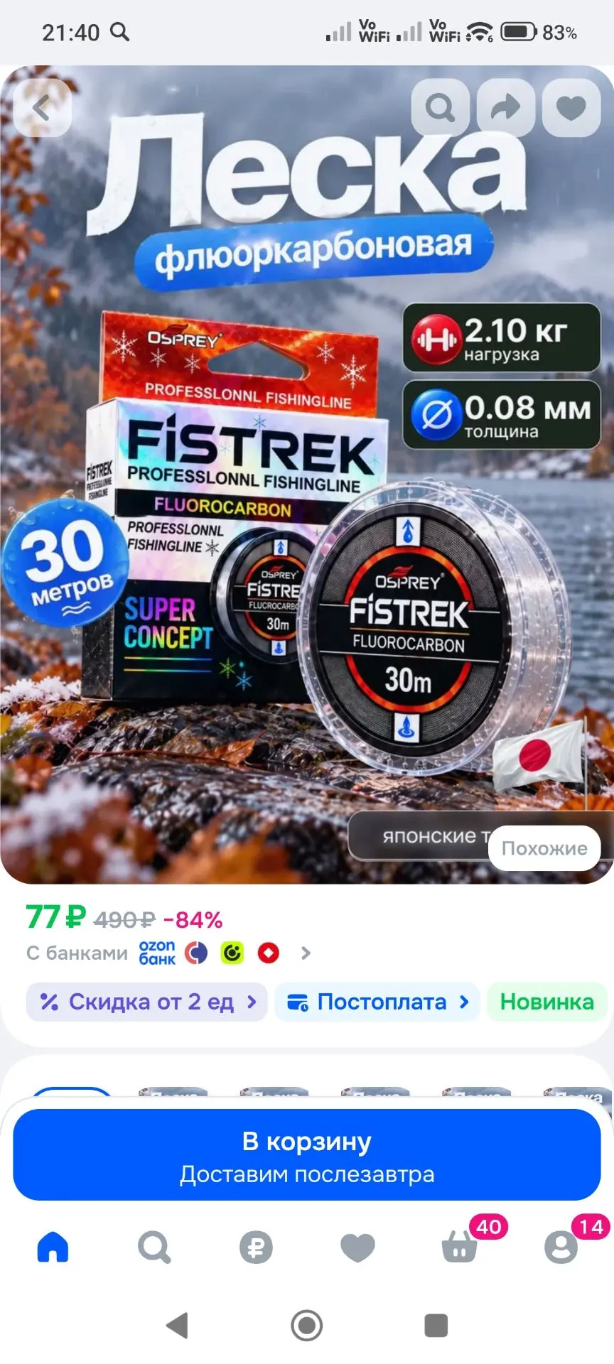 Флюорокарбоновая леска для рыбалки, поводков, спиннинга и фидера, намотка 30м, толщина ...
