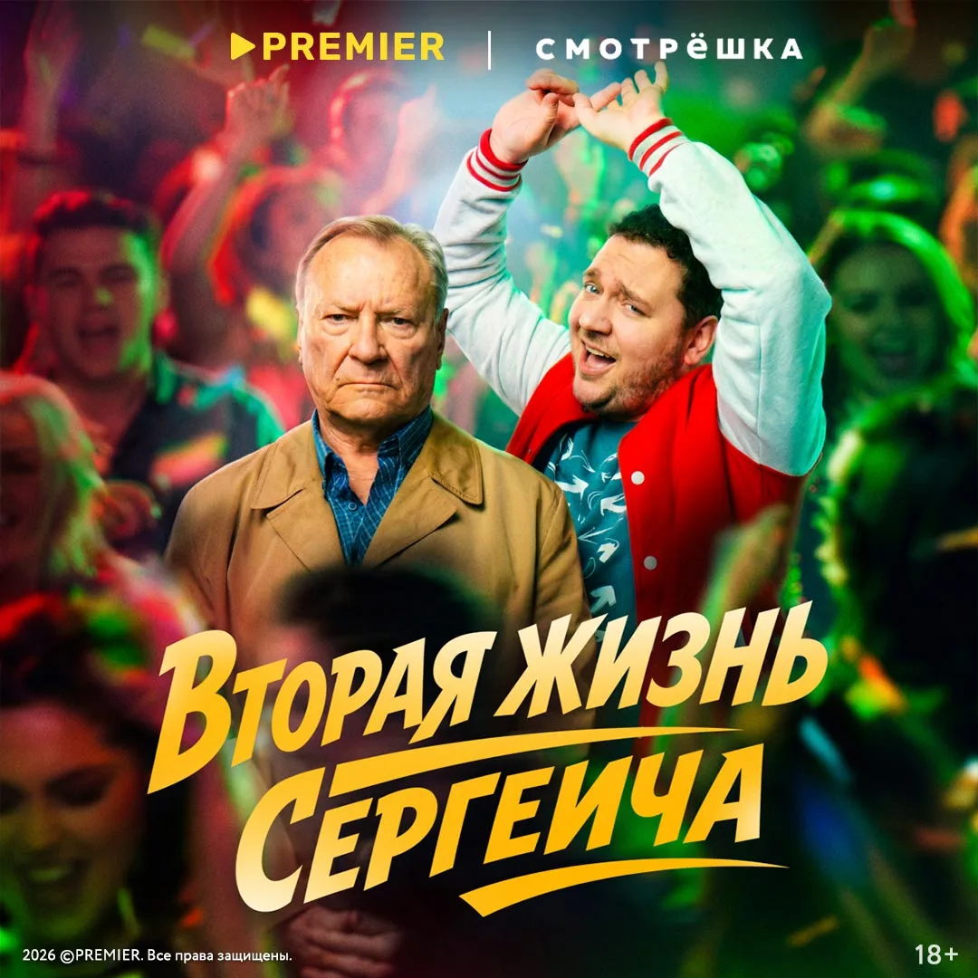 Может ли случайная дружба вернуть желание жить?