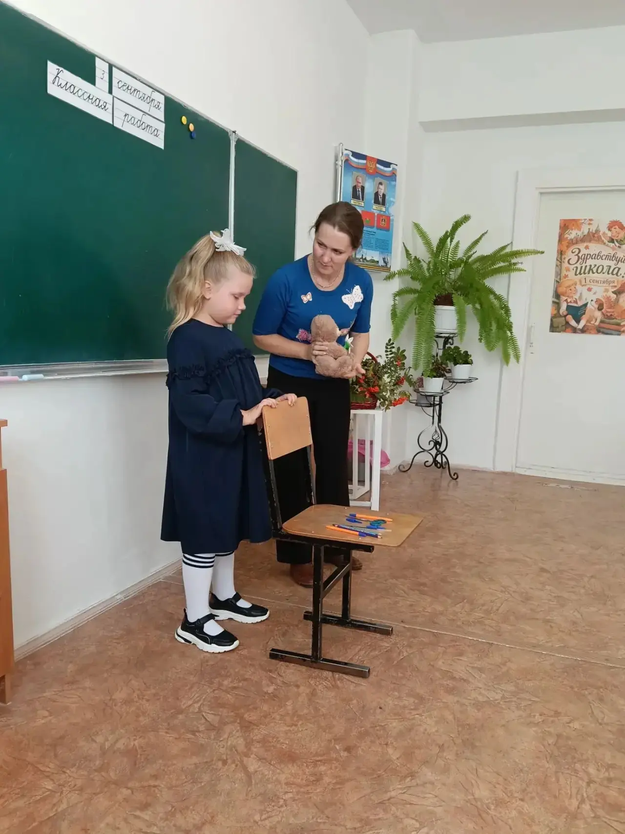 🍁 Первые шаги в школе: знакомство с психологом!
