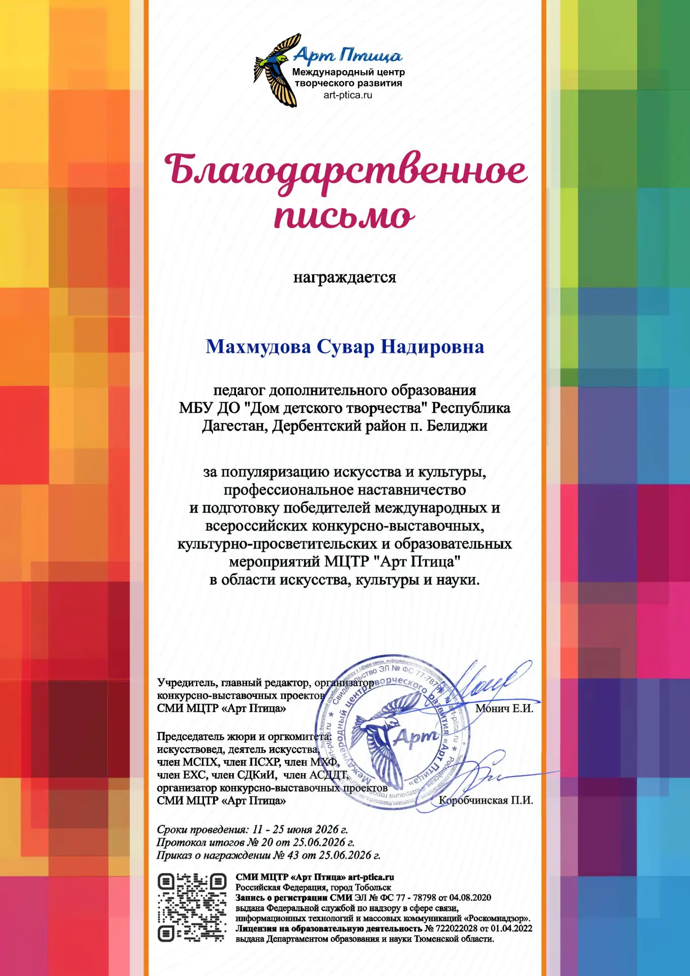 Медиа публикации