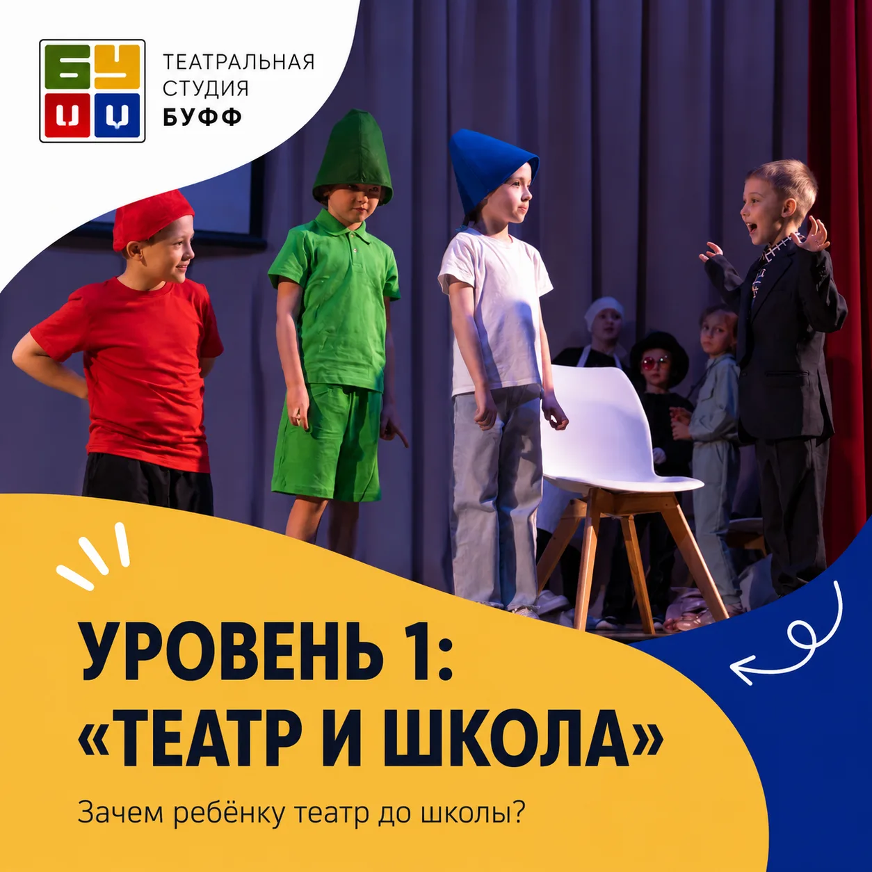В прошлом посте мы рассказали о программе «Театр и школа» для детей 4–8 лет. Сегодня хо...