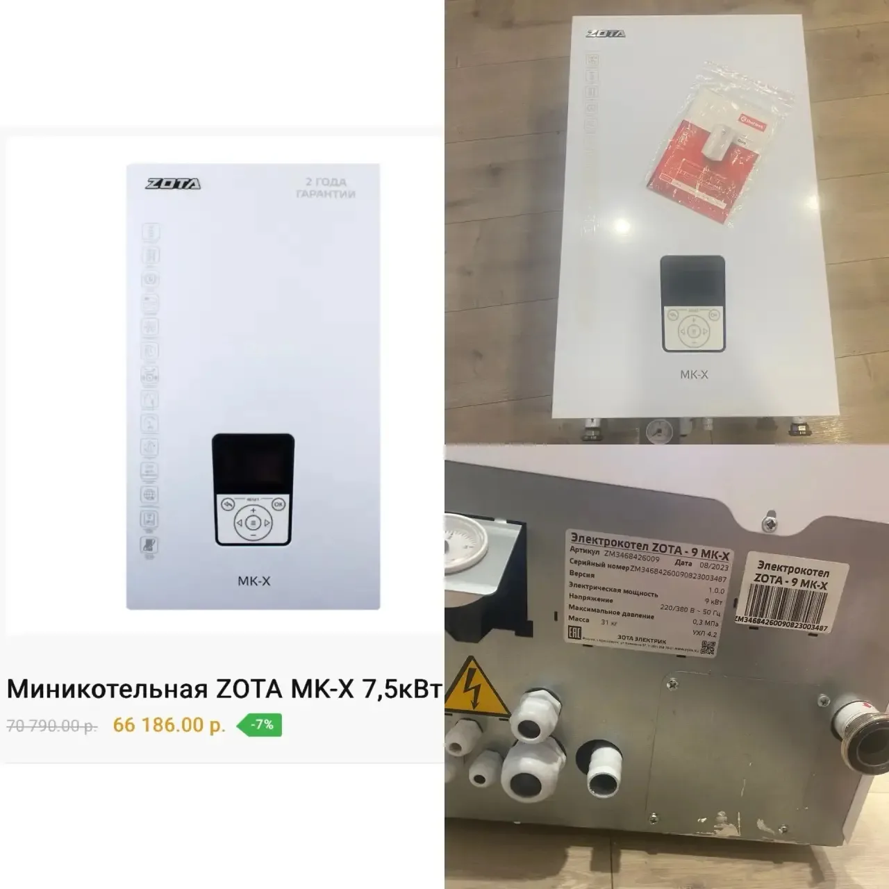 #продамэлектрокотел