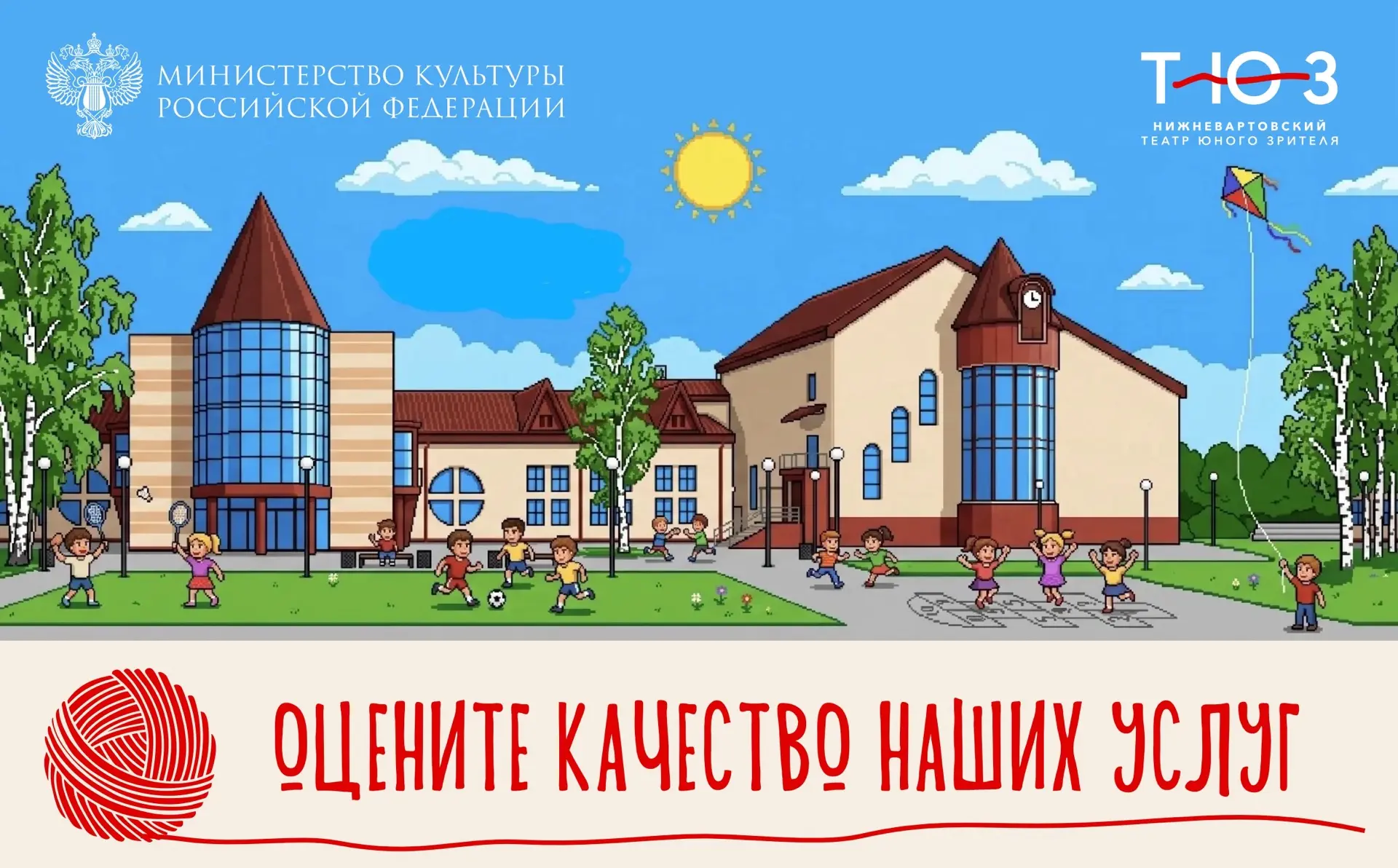 Уважаемые зрители!