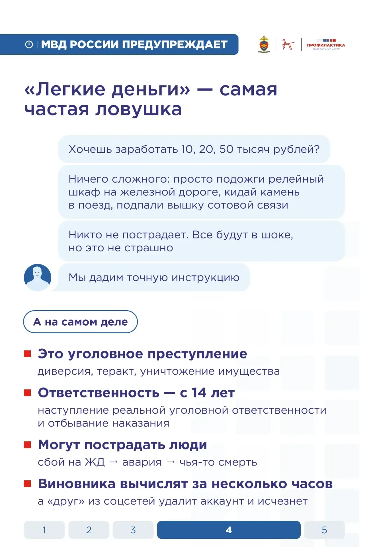 ‼️❗️❗️Двое подростков задержаны за поджог релейного шкафа на железной дороге в Барнауле По словам за