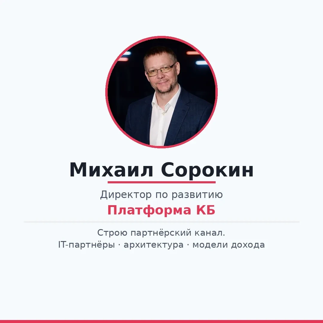 Меня зовут Михаил Сорокин