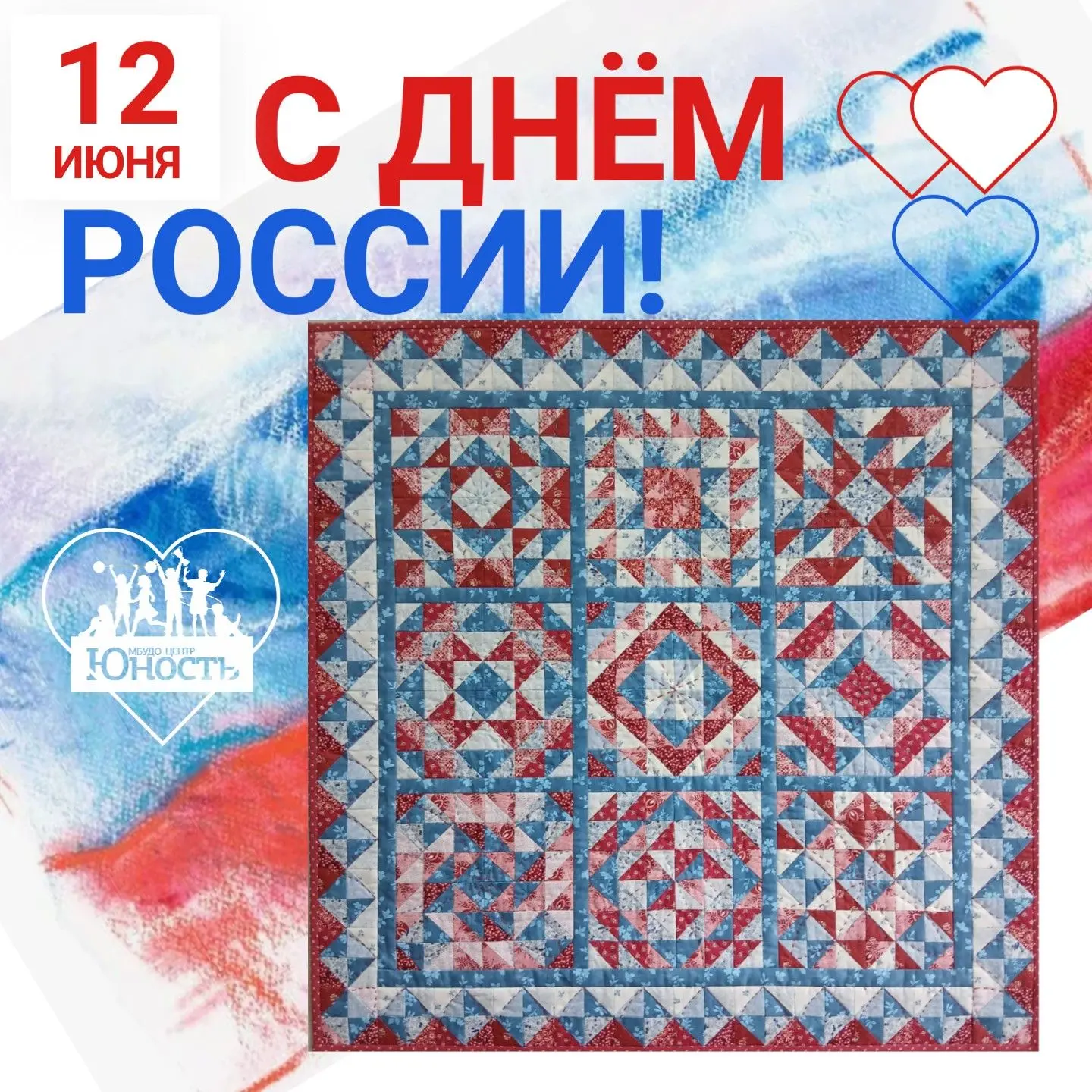 🇷🇺С Днём России! 🇷🇺

Сегодня особенно остро чувствуешь: наша страна — как единое лоскутное панно