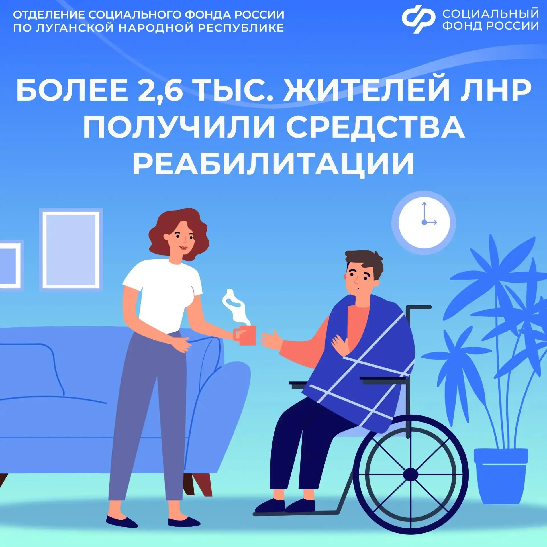 Каким способом можно получить средств реабилитации в ЛНР