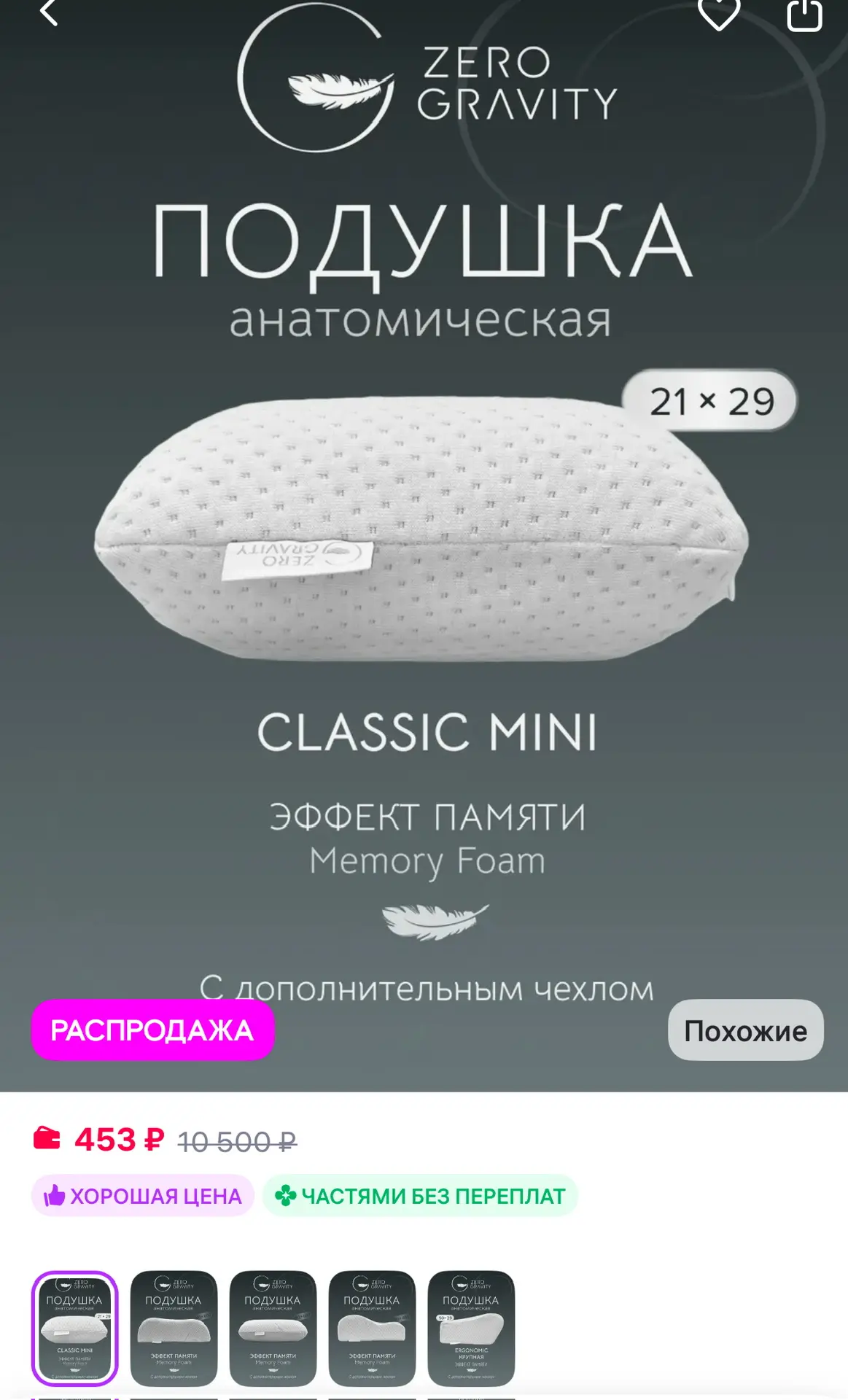 https://www.wildberries.ru/catalog/841806603/detail.aspx?size=1264208908