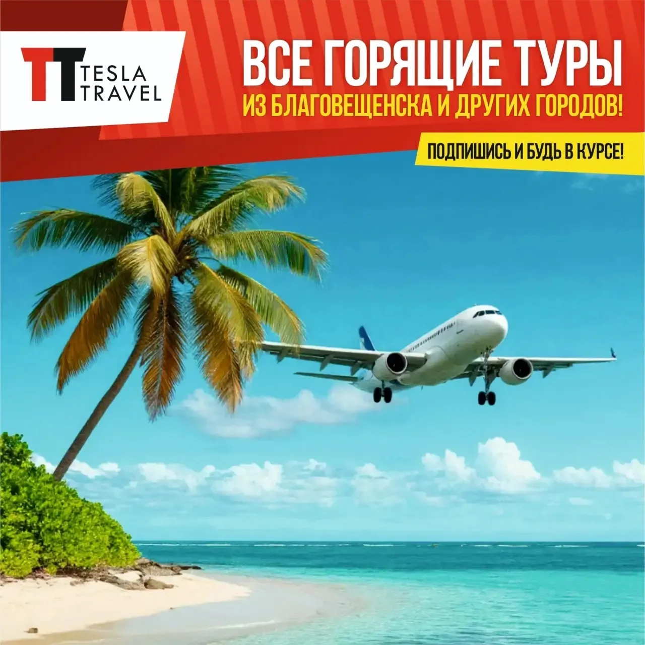 Горящие туры от 35.200р! 🔥 Таиланд, Вьетнам, Китай и другие страны! 🥭