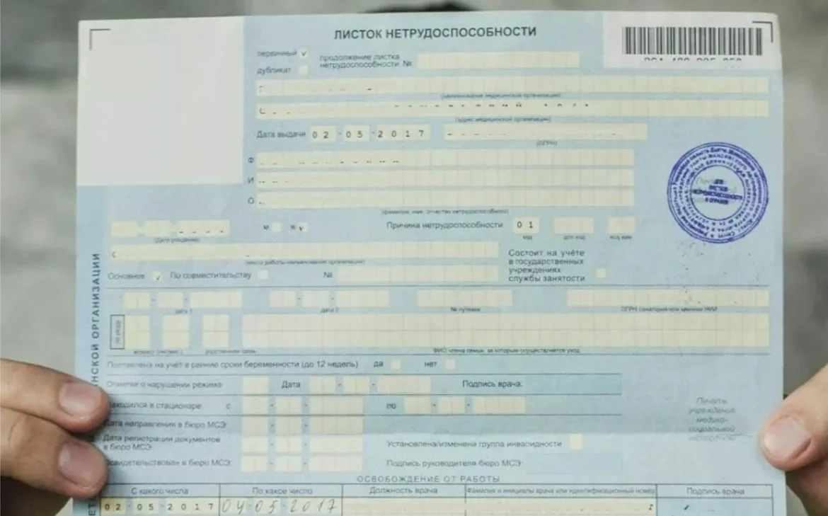❗ Министерство здравоохранения РФ выступило с инициативой для часто болеющих: сокращение больничных 