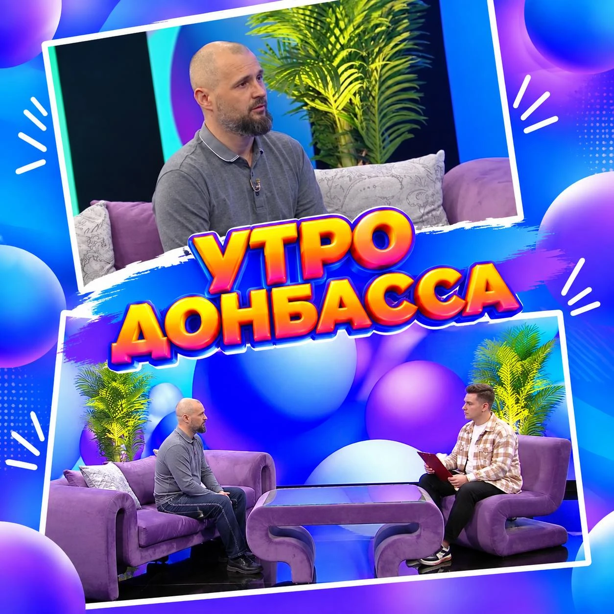 Профессор ЛГУ им. В. Даля — в эфире программы «Утро Донбасса»🚗
