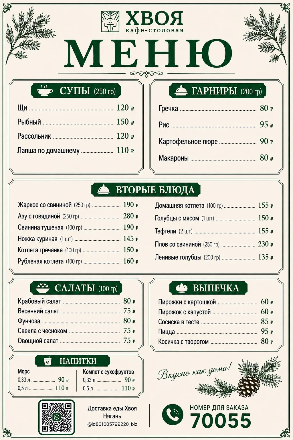 Доброе утро ☀️