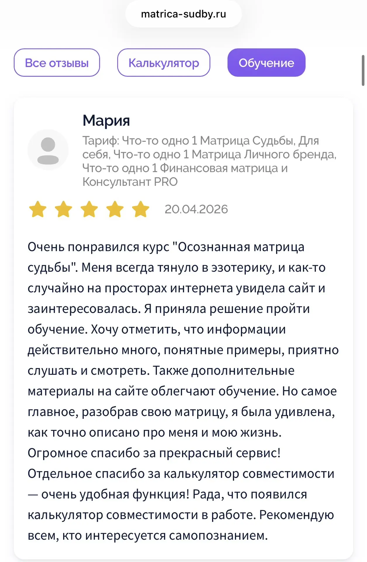 Самый полный курс по Матрице судьбы «PRO-консультант» расчет по двум методам
за 9890 ₽.
https://matr