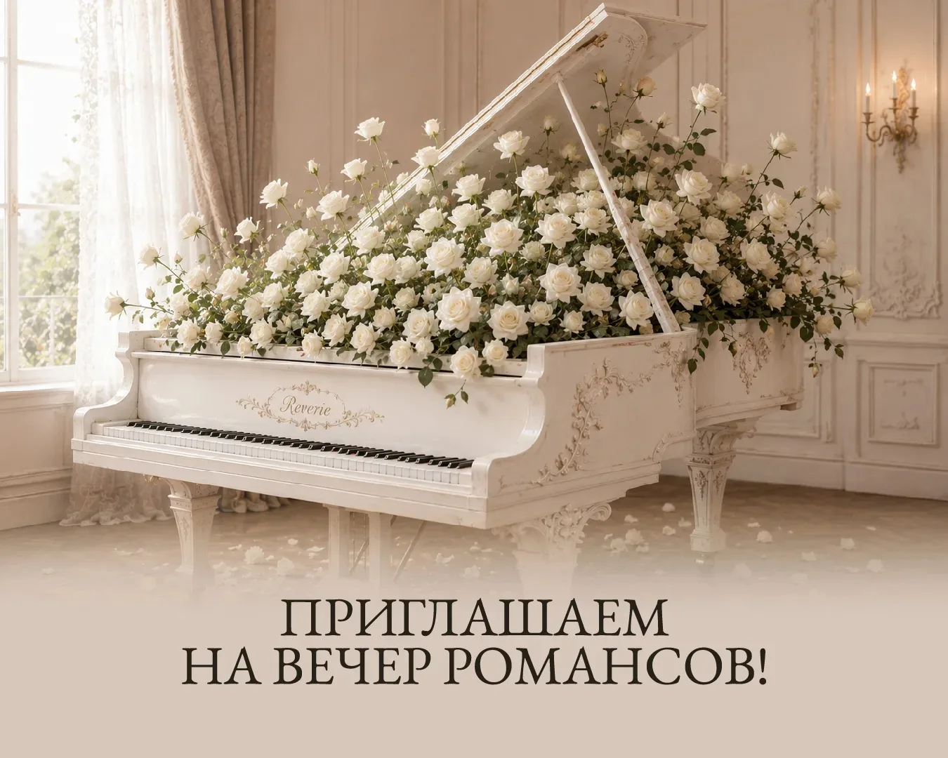 Окунитесь в мир искренних чувств под звуки любимых романсов!🌹

Напоминаем, что уже завтра солисты ф
