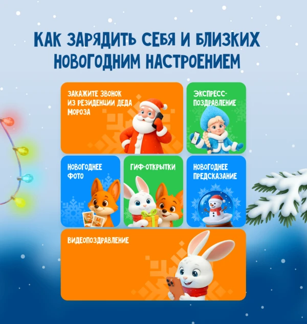 https://dedmoroz.goodline.info/?utm_medium=email-1&utm_source=vnutr_resursi