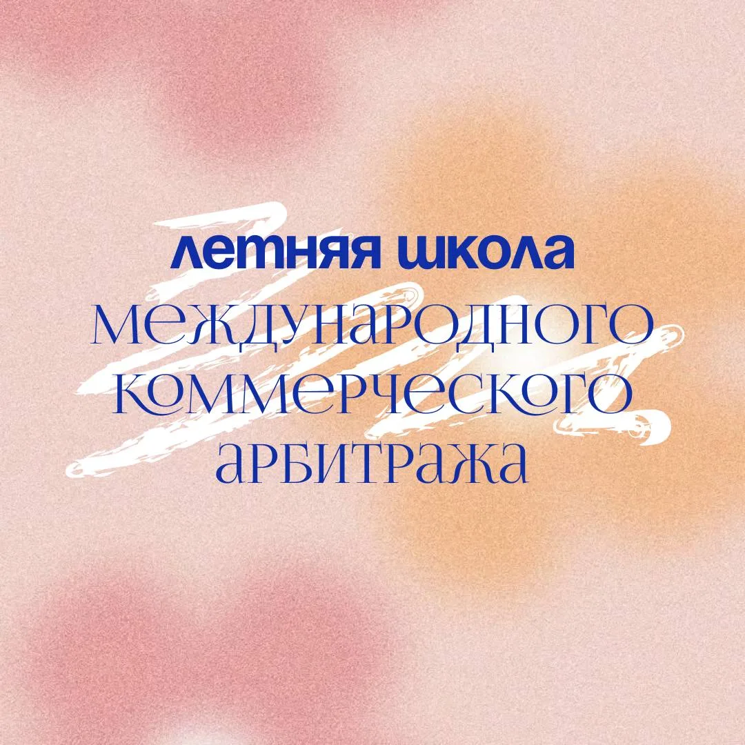Твой билет в международное право 🔥