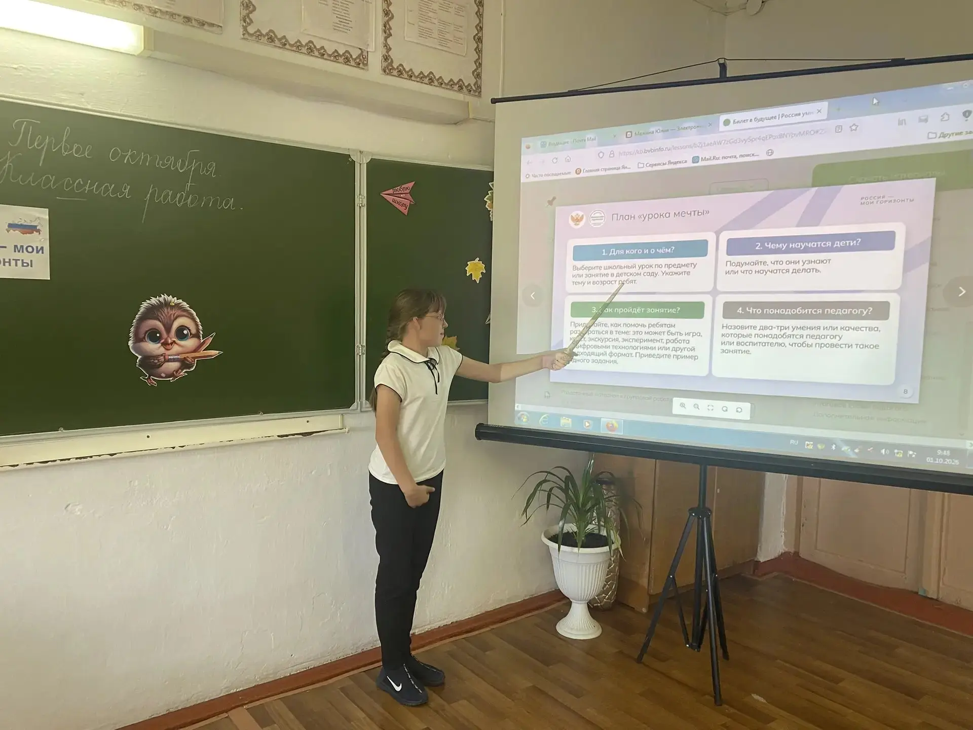 #Образование45#ВБВ45#РОССИЯМОИГОРИЗОНТЫ