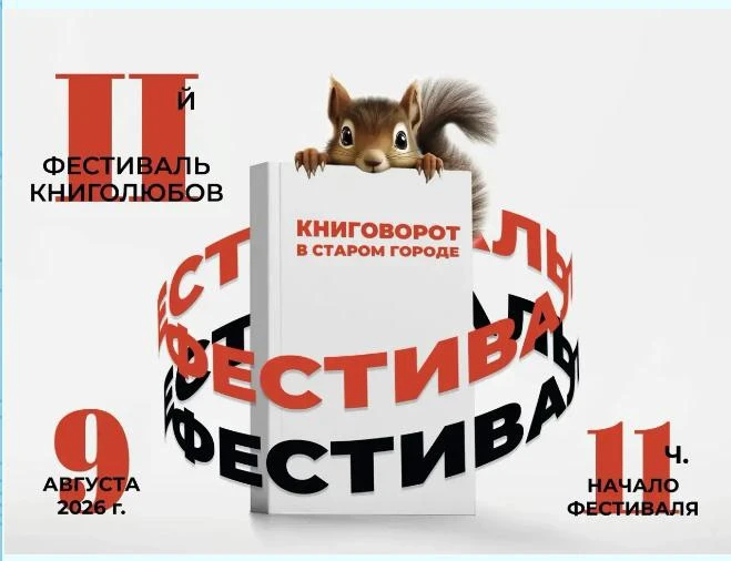 📚 Снова «Книговорот»! 

9 августа ждем вас в Старом городе!

Музей истории города Якутска во второй