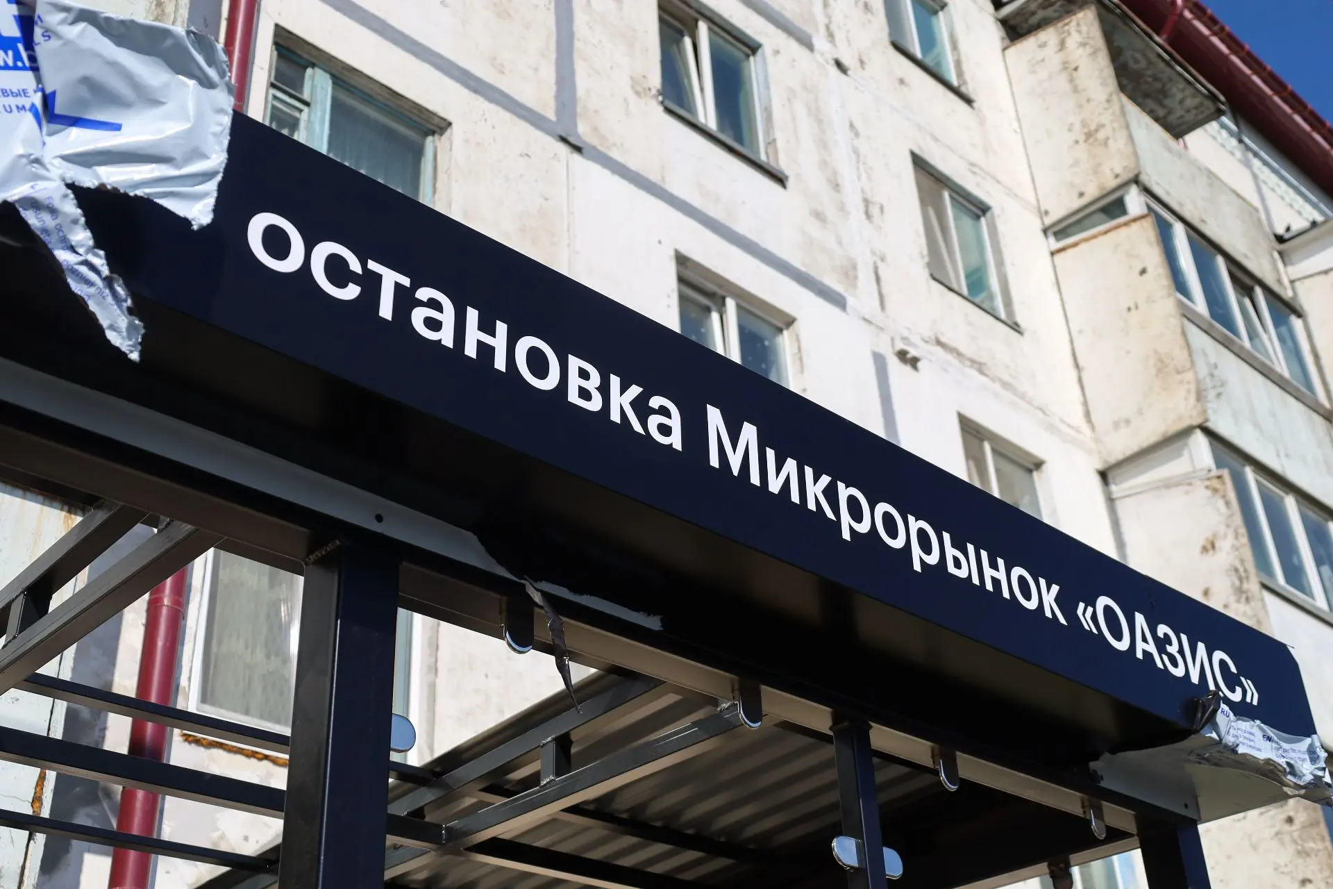 Еще один остановочный павильон обновляют в Корсакове