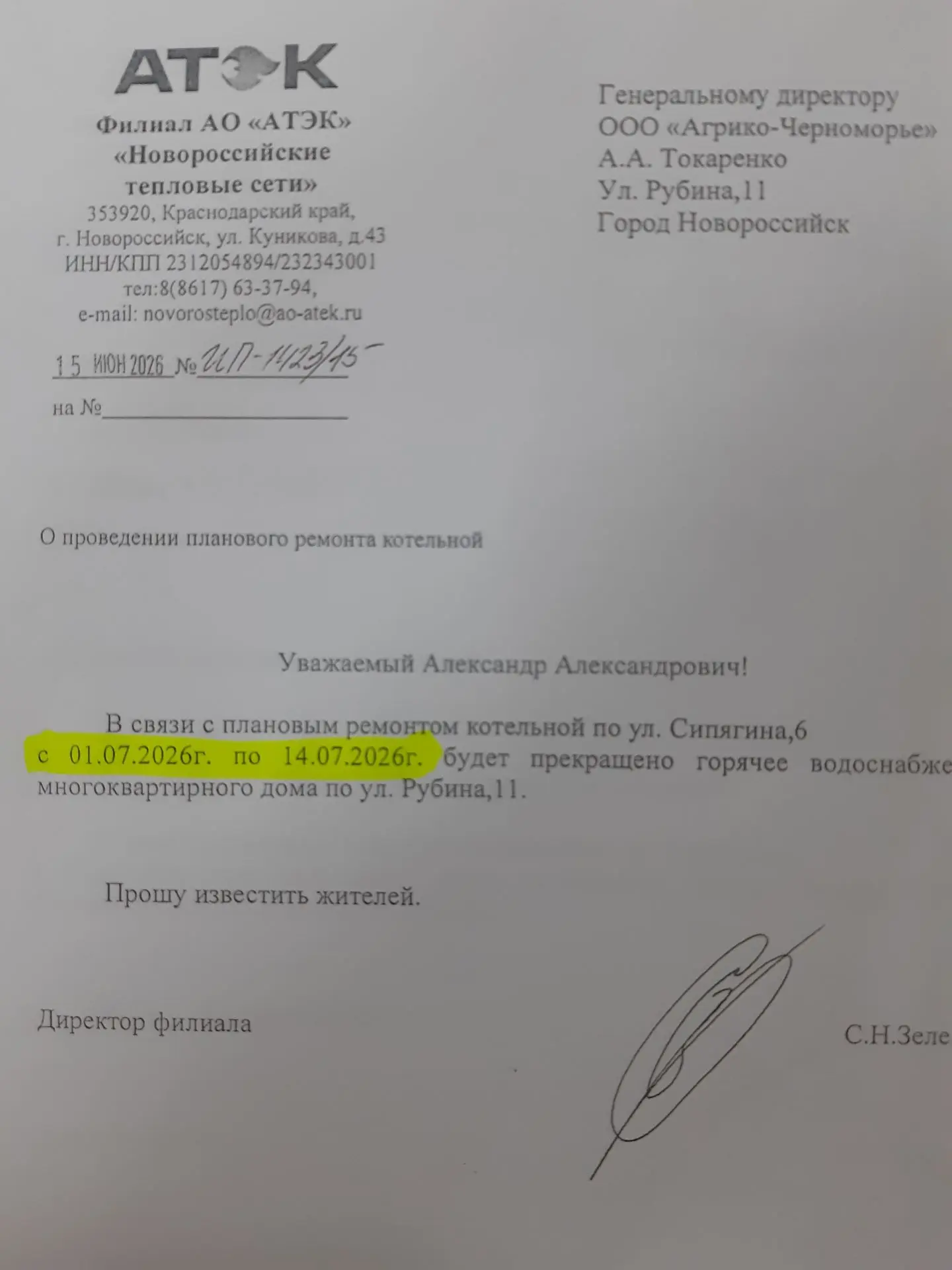 Медиа публикации